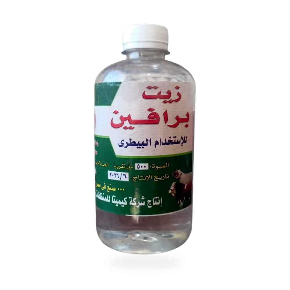 زيت برافين(500ملي)