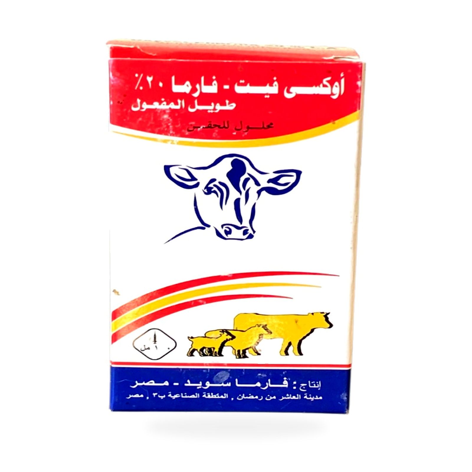 اوكسي تتيتراسيكلين 20%