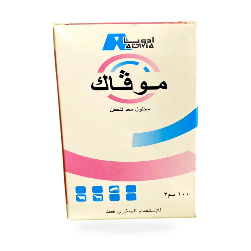موفاك (ميلوكسيكام)