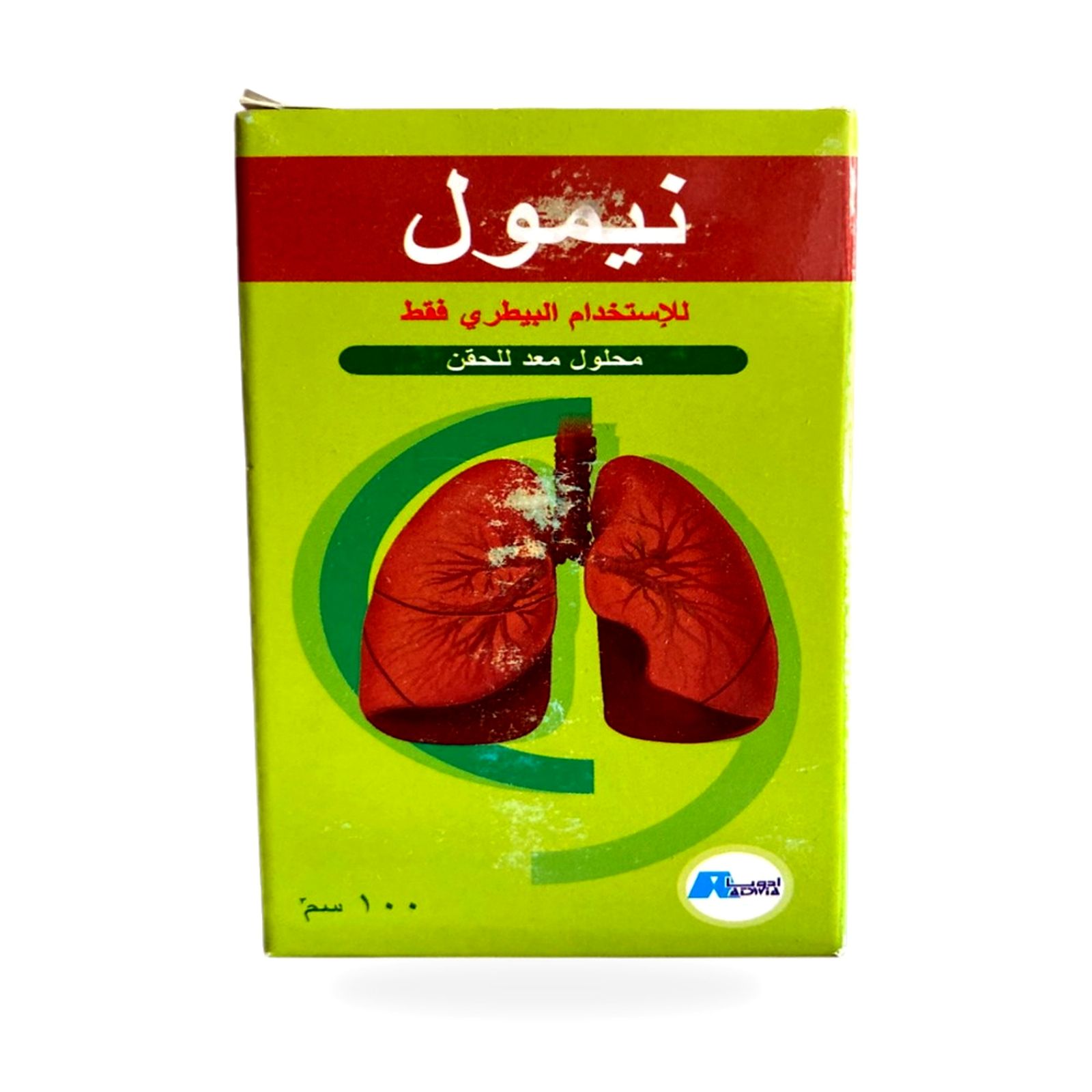 نيمول (تيلوزين 20%)