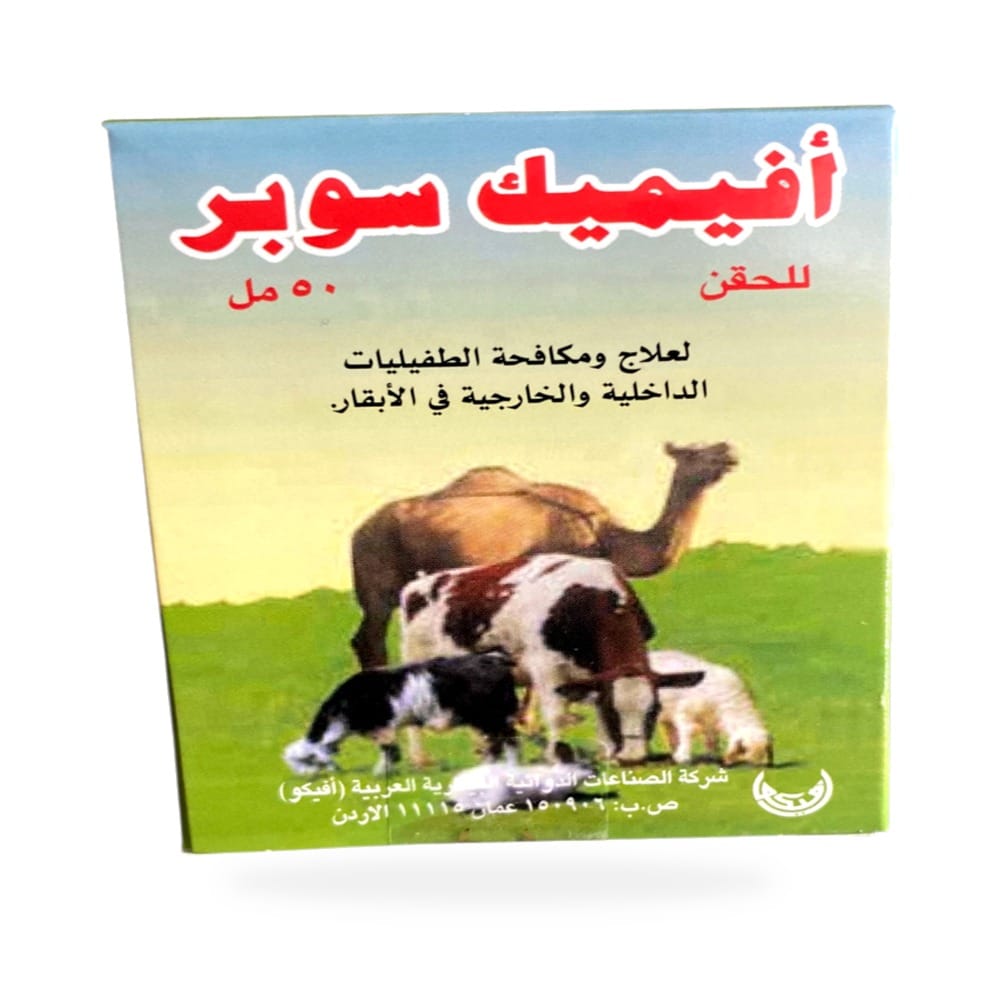 ايفوماك سوبر( اردني )